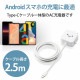 ELECOM エレコム MPA-ACC21WF AC充電器 スマホ・タブレット用 2.4A出力 Type-C USB-C ケーブル一体型 2.5m ホワイトフェイス 【キャンセル不可・北海道沖縄離島配送不可】