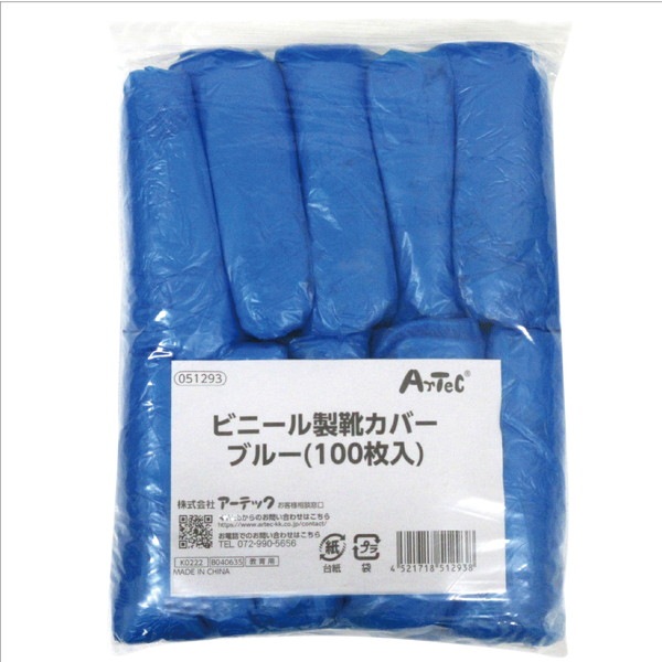 ARTEC �����ƥå� �Ȥ��Τ� �ӥˡ����������С� (100����) �֥롼 �������� 51293 �ڥ���󥻥��Բġ��̳�ƻ����Υ�������Բġ�-��������-