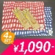 超お買い得な福袋【HAPPY BAG】item009 キッチン雑貨セット4 ランチョンマット・カトラリーセット 4点セット