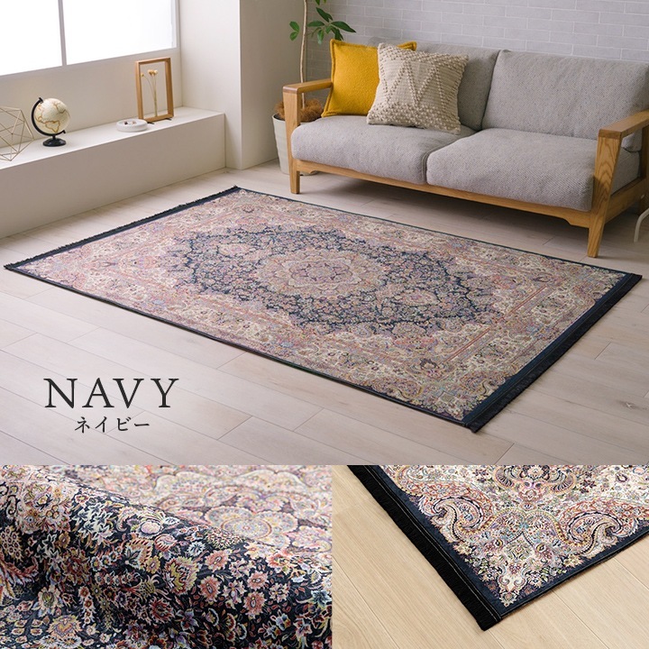 �����ҥ� �饰 �����ڥå� û�� ���쥬���� ��� ���������ñ �ͥ��ӡ� ��160��230cm�� 1294960197132��������Բġۡ��̳�ƻ����Υ��������Բġ�-��������-