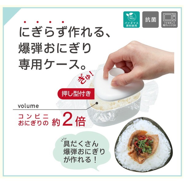 ARTEC アーテック おにぎりケース ホワイト 雑貨 74723 【キャンセル不可・北海道沖縄離島配送不可】-お取り寄せ品-