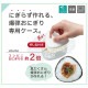 ARTEC アーテック おにぎりケース ホワイト 雑貨 74723 【キャンセル不可・北海道沖縄離島配送不可】-お取り寄せ品-