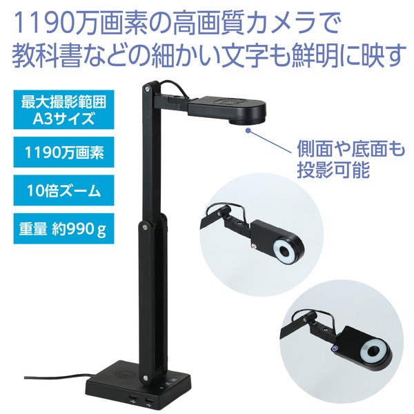 ARTEC アーテック 実物投影機 1190万画素 オフィスサプライ・ICT・OA 91428 【キャンセル不可・北海道沖縄離島配送不可】-お取り寄せ品-