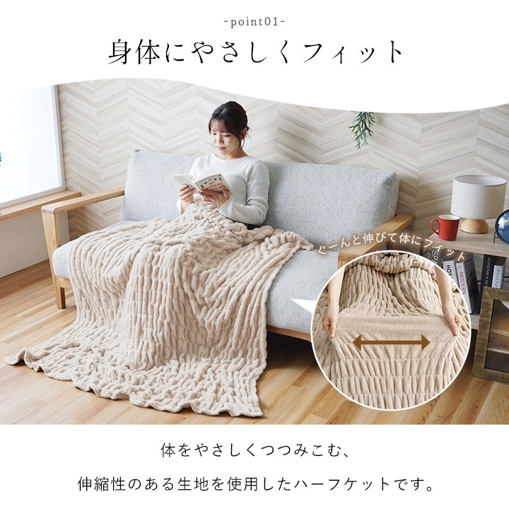 イケヒコ 寝具 ハーフケット フランネル 肌触りなめらか ボリューム あったか 洗える 清潔 シングルサイズ 100×140cm アイボリー 1195650140910【代引き不可】【北海道沖縄離島は配送不可】-お取り寄せ品-