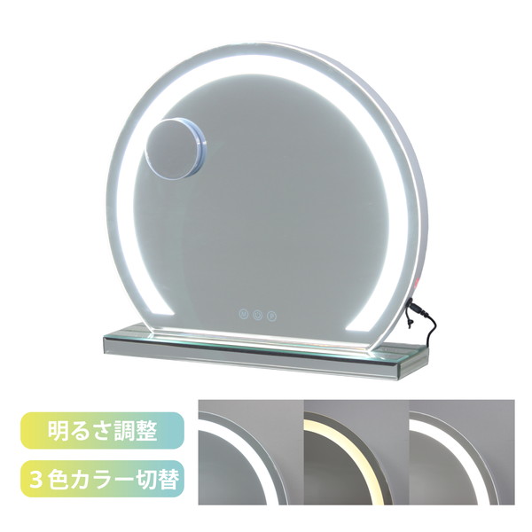 クロシオ アーチリング 卓上ミラー LED付 85020 ライト付き メイク 鏡 ミラー 完成品【代引・日時指定・キャンセル不可・北海道沖縄離島配送不可】 -お取り寄せ-