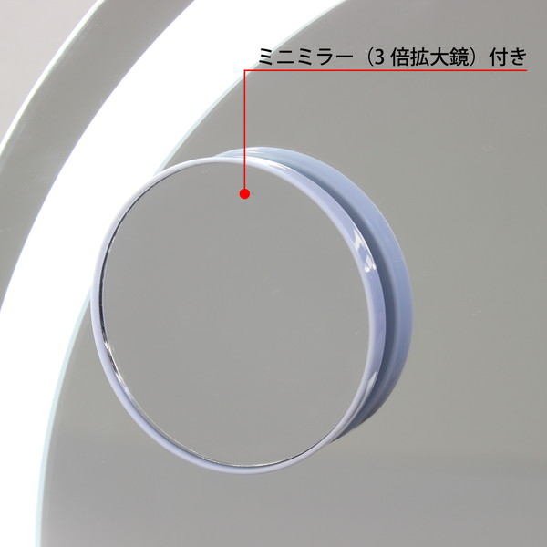 クロシオ アーチリング 卓上ミラー LED付 85020 ライト付き メイク 鏡 ミラー 完成品【代引・日時指定・キャンセル不可・北海道沖縄離島配送不可】 -お取り寄せ-