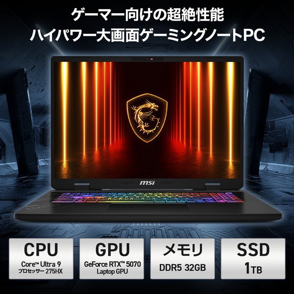 MSI ゲーミングノートパソコン Crosshair-17-HX-AI-D2XWGKG-6759JP 17インチ WQXGA 240Hz Core Ultra 9 275HX GeForce RTX 5070 Laptop メモリ:32GB SSD:1TB Windows 11 Pro コスモスグレイ CROSSHAIR17D2XWG6759JP