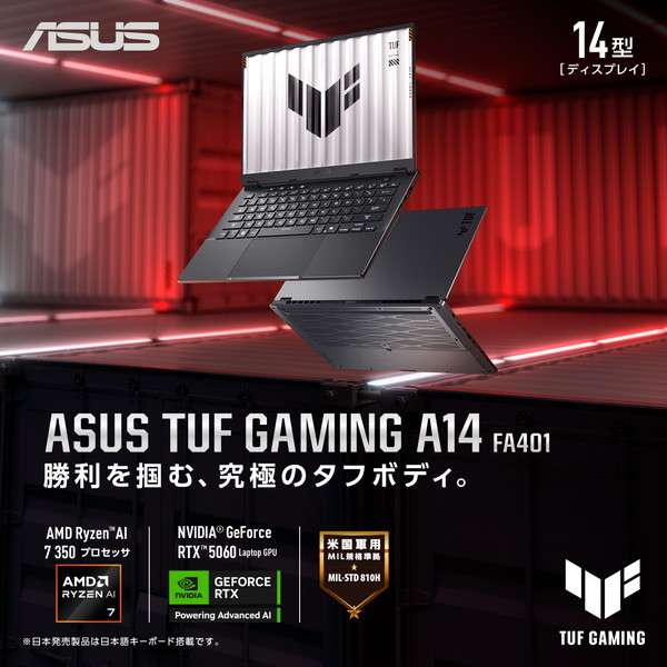 ASUS ߥ󥰥Ρȥѥ ASUS TUF Gaming A14 FA401KM FA401KM-AI7R5060 14 2,5601,600 165Hz Υ󥰥쥢 Ryzen AI7 350 GeForce RTX 5060 Laptop :32GB SSD:1TB Windows 11 Home 64bit ΡPC