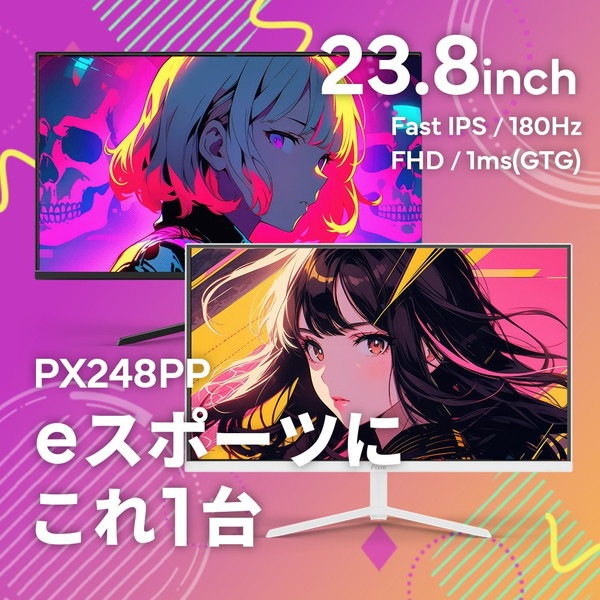 ゲーミングモニター Pixio PX248 Prime Plus / Black PX248PPBK-O 23.8インチ FHD 144Hz 1920x1080p 入力端子:HDMIx2/DPx1液晶ディスプレイHamee株式会社 【キャンセル不可・北海道沖縄離島配送不可】