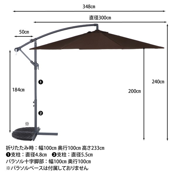 不二貿易 ハンギングパラソル2 ブラウン (36998) 商品コード 37919 【代引・日時指定・キャンセル不可・北海道沖縄離島配送不可】 -お取リ寄せ-