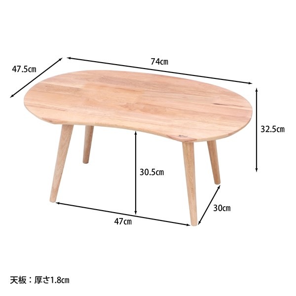 不二貿易 Natural Signature センターテーブル MAME 5070 商品コード37003【代引・日時指定・キャンセル不可・北海道沖縄離島配送不可】 -お取リ寄せ-