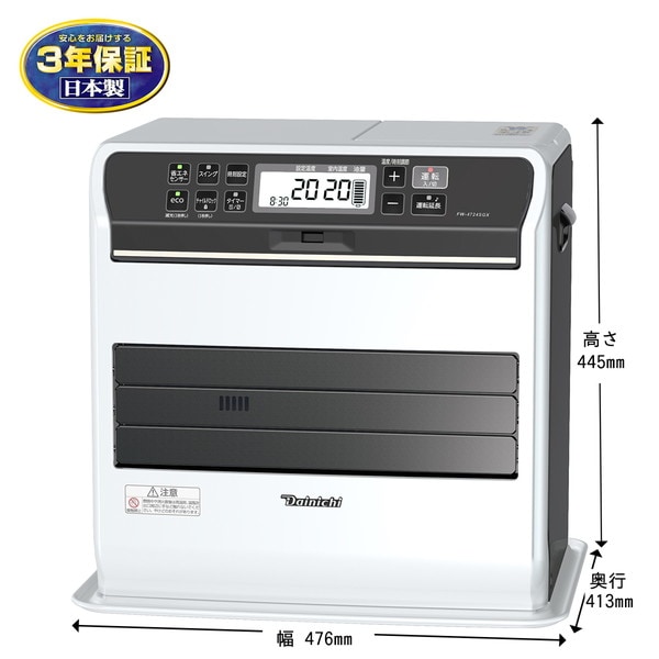ダイニチ　石油ファンヒーター　　FW-KS4717SDX 17畳~12畳 ダイニチ 石油ファンヒーター FW-KS4717SDX 17畳~12畳