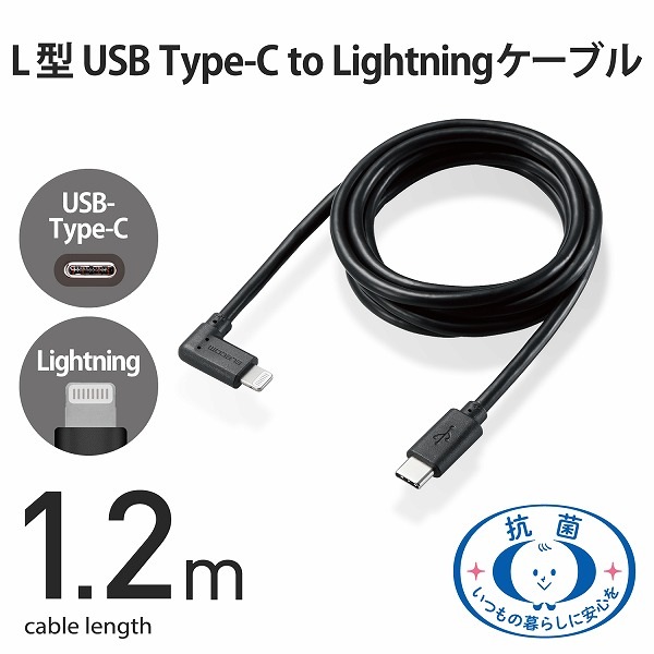 ELECOM ���쥳�� MPA-CLL12BK USB C-Lightning�����̎ގ� USB Power Delivery�б� L�����Ȏ��� ���� 1.2m �̎ގ׎��� �ڥ���󥻥��Բġ��̳�ƻ����Υ�������Բġ�