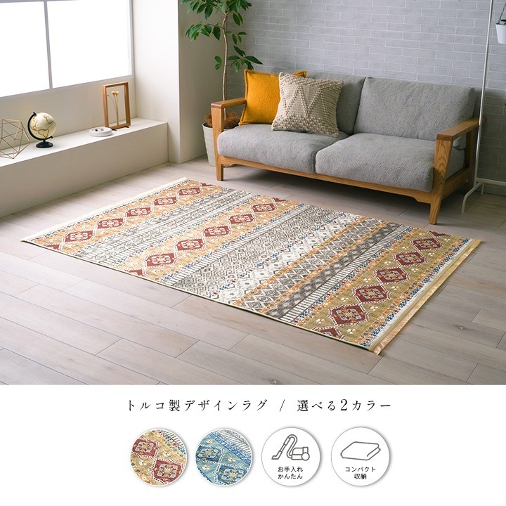 �����ҥ� �饰 �����ڥå� û�� ̱²�� ��� ���������ñ �֥롼  ��160��230cm�� 1294970047132��������Բġۡ��̳�ƻ����Υ��������Բġ�-��������-