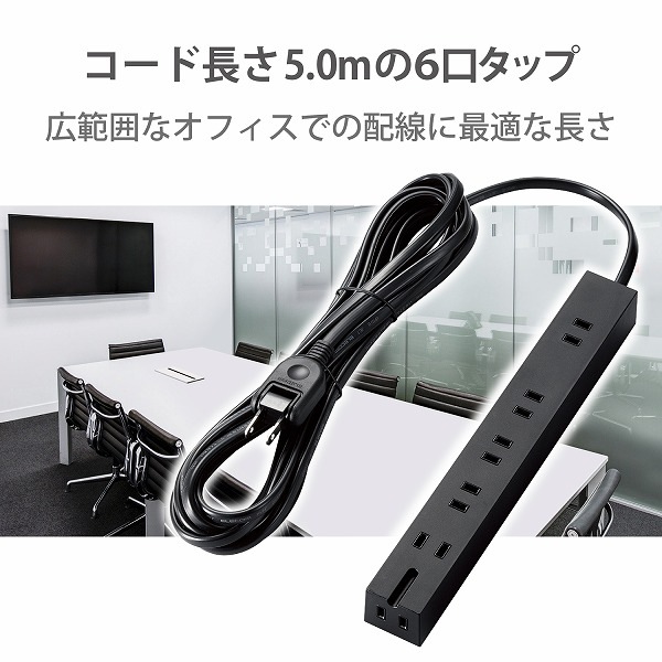 ELECOM エレコム T-KM01-2650BK 超強力磁石タップ 6個口(内3ピン1) 5m ブラック 【キャンセル不可・北海道沖縄離島配送不可】