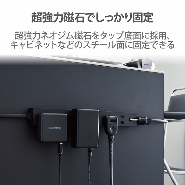 ELECOM エレコム T-KM01-2650BK 超強力磁石タップ 6個口(内3ピン1) 5m ブラック 【キャンセル不可・北海道沖縄離島配送不可】
