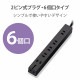 ELECOM エレコム T-KM01-2650BK 超強力磁石タップ 6個口(内3ピン1) 5m ブラック 【キャンセル不可・北海道沖縄離島配送不可】