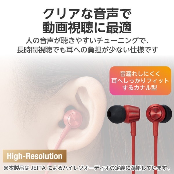 ELECOM エレコム EHP-DF11CMRD イヤホン USB Type-C デジタル式 カナル 10mmドライバ レッド【キャンセル不可・北海道沖縄離島配送不可】