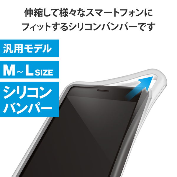 ELECOM エレコム P-SBT05CR スマホ用 バンパー シリコン L~XLサイズ (~6.9インチ) 高透明 クリア【キャンセル不可・北海道沖縄離島配送不可】