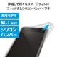 ELECOM エレコム P-SBT05CR スマホ用 バンパー シリコン L~XLサイズ (~6.9インチ) 高透明 クリア【キャンセル不可・北海道沖縄離島配送不可】