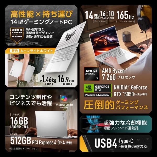 �����ߥ󥰥Ρ��ȥѥ����� ASUS TUF Gaming A14 FA401UH-R7R505016GW [�ࡼ��饤�ȥۥ磻��]��14�� / Windows 11 Home / Ryzen 7 260 / ����16GB / SSD512GB / NVIDIA RTX 5050 / Office̵�� / Ĺ���֥Хåƥ꡼11.6���֡�