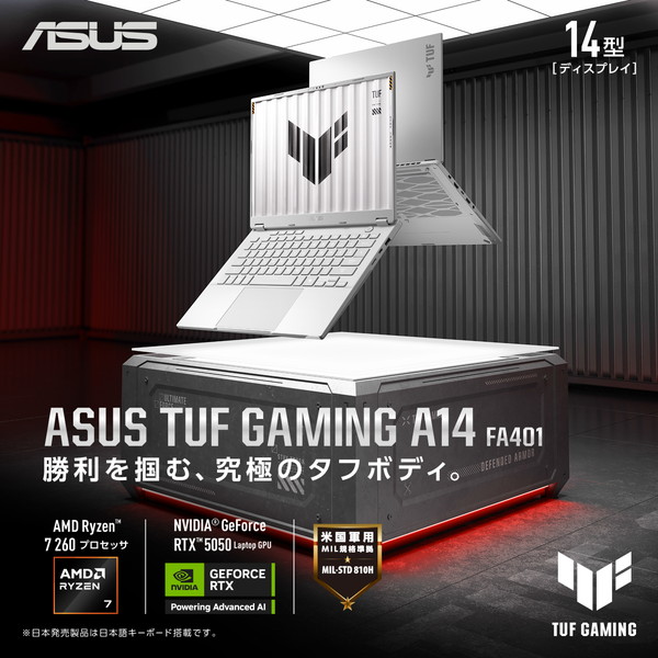 �����ߥ󥰥Ρ��ȥѥ����� ASUS TUF Gaming A14 FA401UH-R7R505016GW [�ࡼ��饤�ȥۥ磻��]��14�� / Windows 11 Home / Ryzen 7 260 / ����16GB / SSD512GB / NVIDIA RTX 5050 / Office̵�� / Ĺ���֥Хåƥ꡼11.6���֡�