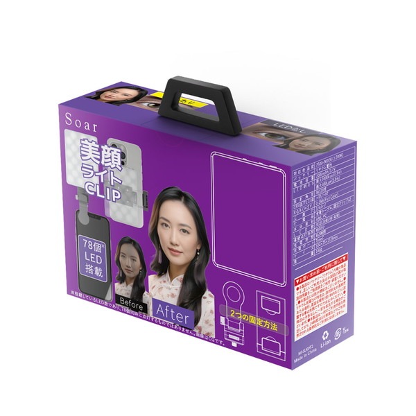 4560490566586 AREA Soar 美顔ライトCLIP パープル MS-SLIGHT2-PU