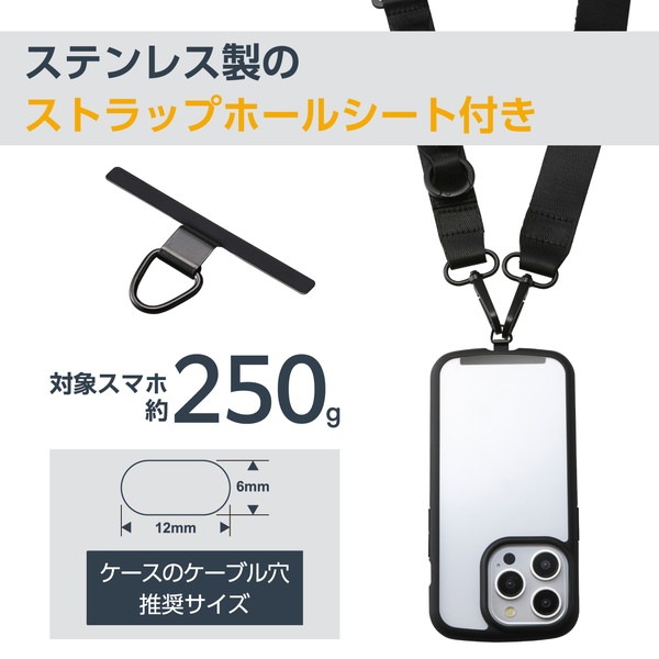 ELECOM エレコム P-STSDH1FLPCBK スマホ ショルダー ストラップ 97~150cm 長さ調整可 ループ付 カラビナ ストラップホールシート付 【 首掛け / 肩掛け / 斜めがけ 】 ディープブラック 【キャンセル不可・北海道沖縄離島配送不可】