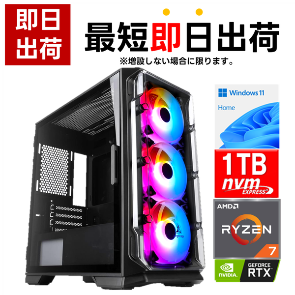 2710010588730 -最短即日出荷-【RTX5060Ti 8GB】(Ryzen7 7700/メモリ