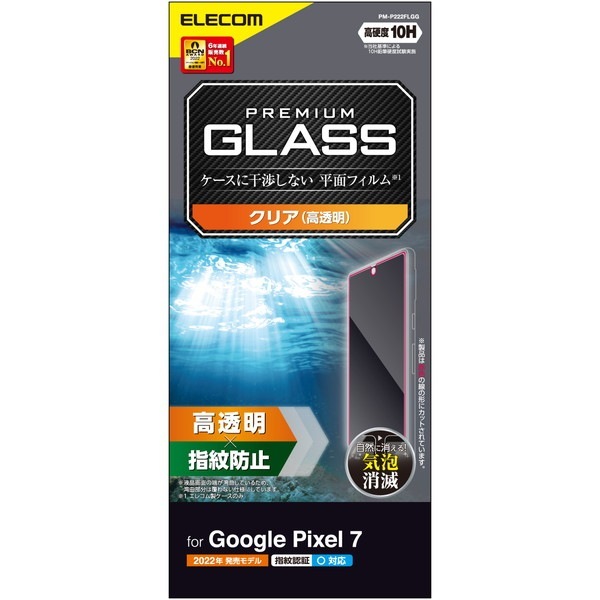 ELECOM ���쥳�� PM-P222FLGG Google Pixel 7 ���饹�ե���� ����ǧ���б� ��Ʃ�� ɽ�̹���10H �����ɻ� �����ɻ� ��ˢ�ɻߡڥ���󥻥��Բġ��̳�ƻ����Υ�������Բġ�