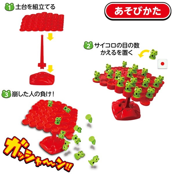 ARTEC アーテック ドキドキ!かえるバランスゲーム ドキドキ!カエルバランスゲーム 一般玩具 11971 【キャンセル不可・北海道沖縄離島配送不可】-お取り寄せ品-
