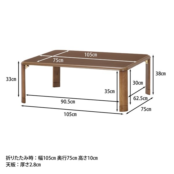 不二貿易 軽量継脚折り畳み座卓 10575 MBR FL10575 商品コード10037【代引・日時指定・キャンセル不可・北海道沖縄離島配送不可】 -お取リ寄せ-
