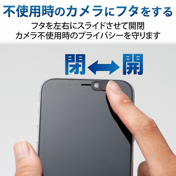 ELECOM エレコム ESE-01SBK Webカメラレンズ保護カバー Sサイズ 3個入り 【キャンセル不可・北海道沖縄離島配送不可】