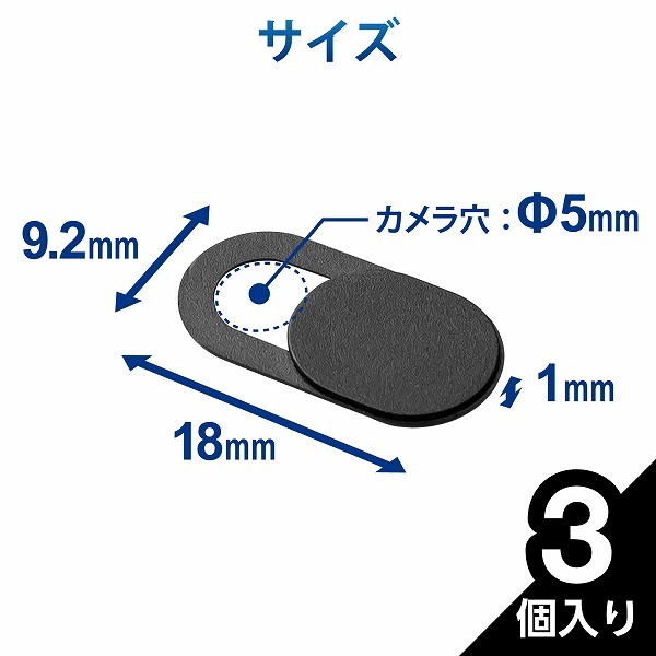 ELECOM エレコム ESE-01SBK Webカメラレンズ保護カバー Sサイズ 3個入り 【キャンセル不可・北海道沖縄離島配送不可】