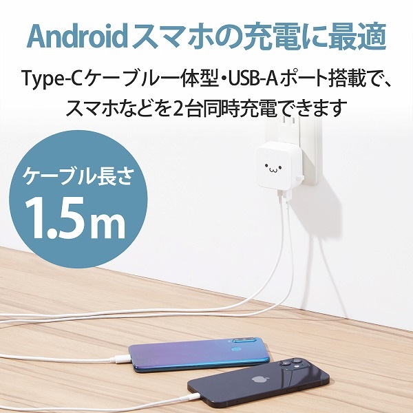 ELECOM ���쥳�� MPA-ACC22WF AC���Ŵ� ���ώΎ����̎ގڎ����� 2.4A���� Type-C USB-C �����̎ގٰ��η� 1.5m USB-A�Ҏ�1�Ύߎ��� ���ޤ���������� �Ύ܎��Ď̎����� �ڥ���󥻥��Բġ��̳�ƻ����Υ�������Բġ�