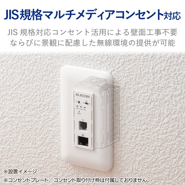 ELECOM エレコム WAB-S300IW-AC 法人向け 無線アクセスポイント AP メディアコンセント対応 300Mbps 11n EU RoHS指令準拠(10物質)【キャンセル不可・北海道沖縄離島配送不可】