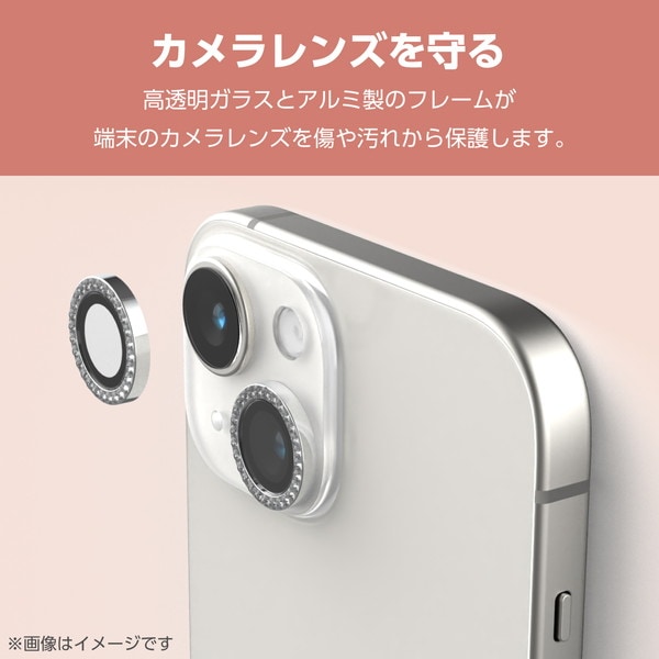 ELECOM エレコム PM-A23AFLLGRSV iPhone 15 iPhone 15 Plus カメラレンズガラスフィルム &Me シルバー【キャンセル不可・北海道沖縄離島配送不可】
