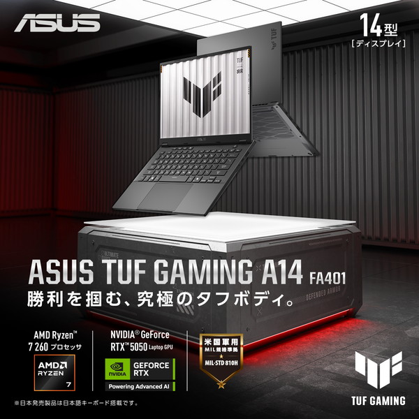 �����ߥ󥰥Ρ��ȥѥ����� ASUS TUF Gaming A14 FA401UH-R7R505016G [�������������졼]��14�� / Windows 11 Home / Ryzen 7 260 / ����16GB / SSD512GB / NVIDIA RTX 5050 / Office̵�� / Ĺ���֥Хåƥ꡼11.6���֡�