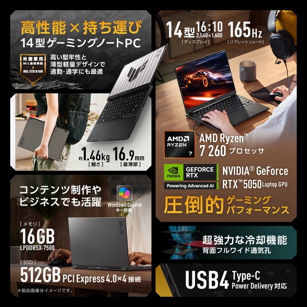�����ߥ󥰥Ρ��ȥѥ����� ASUS TUF Gaming A14 FA401UH-R7R505016G [�������������졼]��14�� / Windows 11 Home / Ryzen 7 260 / ����16GB / SSD512GB / NVIDIA RTX 5050 / Office̵�� / Ĺ���֥Хåƥ꡼11.6���֡�