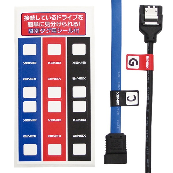 AINEX アイネックス SATM-3105WH ラッチ付 シリアルATAメッシュケーブル ホワイト 50cm 白 【キャンセル不可・北海道沖縄離島配送不可】 -お取り寄せ-