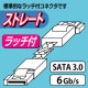 AINEX アイネックス SATM-3105WH ラッチ付 シリアルATAメッシュケーブル ホワイト 50cm 白 【キャンセル不可・北海道沖縄離島配送不可】 -お取り寄せ-