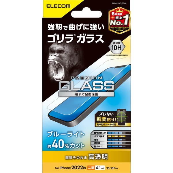 ELECOM 쥳 PM-A22AFLGOBL iPhone 14 / 13 / 13 Pro 饹ե Ʃ ֥롼饤ȥå 饹   0.21mm ɽ̹10H ɻ ɻ 쥹ڥ󥻥Բġ̳ƻΥԲġ
