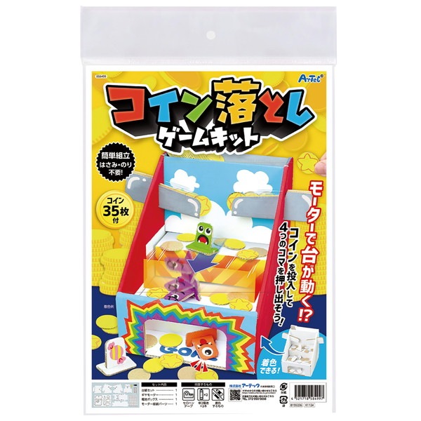 ARTEC �����ƥå� ��������Ȥ������७�å� �ʳع��� 58499 �ڥ���󥻥��Բġ��̳�ƻ����Υ�������Բġ�-��������-