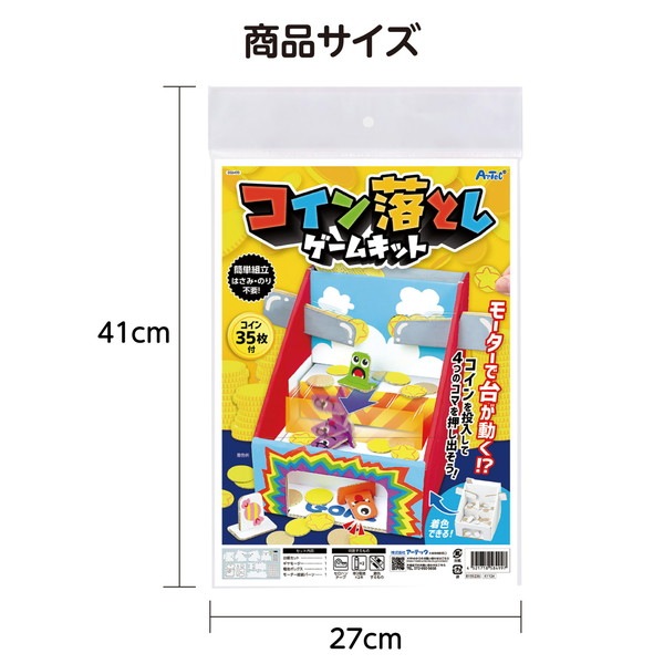 ARTEC �����ƥå� ��������Ȥ������७�å� �ʳع��� 58499 �ڥ���󥻥��Բġ��̳�ƻ����Υ�������Բġ�-��������-