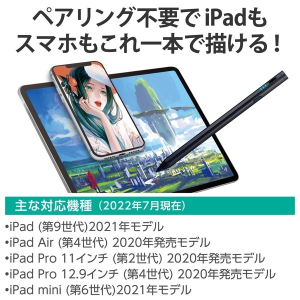 ELECOM エレコム P-TPACSTHY01BK タッチペン スタイラスペン ( iPad用 / 各種スマホ・タブレット用 ) 2モード搭載 充電式 USB Type-C 充電 磁気吸着 ペン先1.5mm 極細 D型 ペン先交換可 ブラック【キャンセル不可・北海道沖縄離島配送不可】