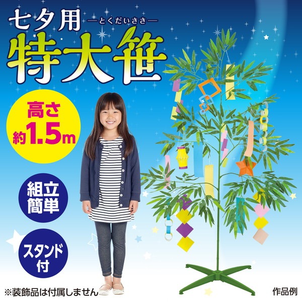 ARTEC �����ƥå� ��ͼ������� 1.5m��������դ�  �޹���������׎̎Ď��Ύˎގ� 75750 �ڥ���󥻥��Բġ��̳�ƻ����Υ�������Բġ�-��������-