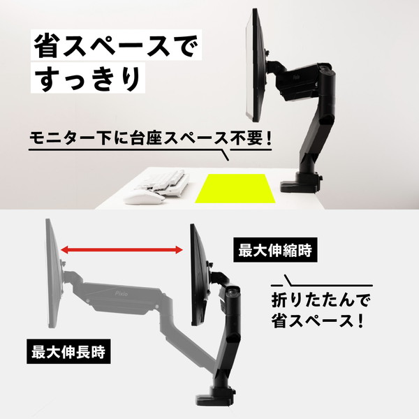 シングルモニターアーム Pixio PS2S PS2S-O Hamee株式会社 【キャンセル不可・北海道沖縄離島配送不可】