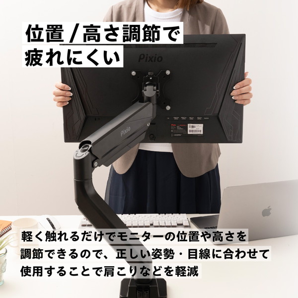 4522327801796 シングルモニターアーム Pixio PS2S PS2S-O Hamee株式