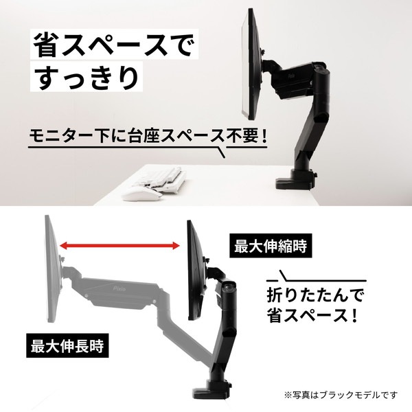 シングルモニターアーム Pixio PS2S / White PS2SW-O Hamee株式会社 【キャンセル不可・北海道沖縄離島配送不可】