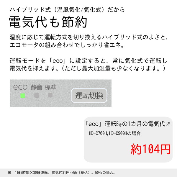 ダイニチ ハイブリッド式加湿器 HD-C700H(H) マットグレー 静音・安心の気化式ハイブリッド スタンダードモデル【キャンセル不可・北海道沖縄離島配送不可】 -お取り寄せ-